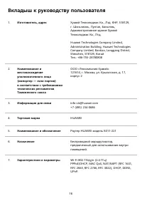 Страница 18