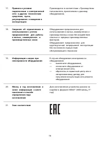 Страница 20