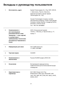Страница 18
