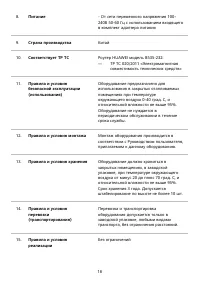 Страница 19