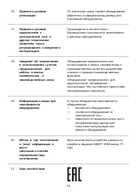 Страница 20