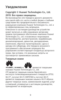 Страница 11