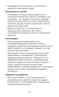 Страница 18