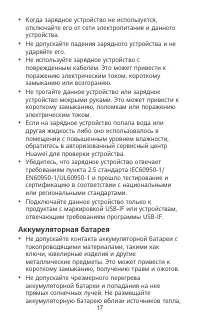 Страница 19
