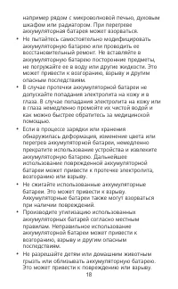 Страница 20