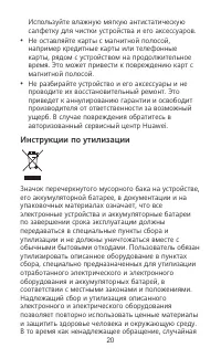 Страница 22