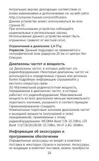 Страница 25