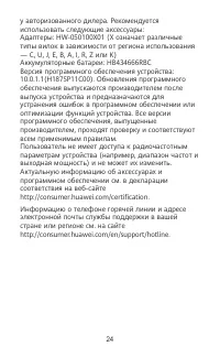 Страница 26