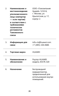 Страница 28