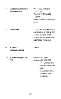 Страница 29