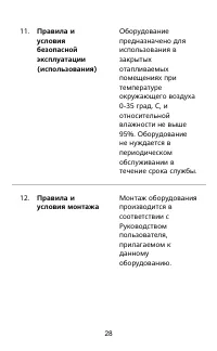 Страница 30