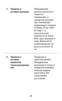 Страница 31