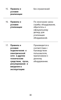 Страница 32