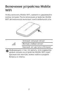 Страница 4