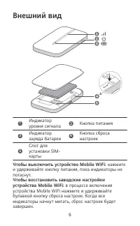 Страница 8