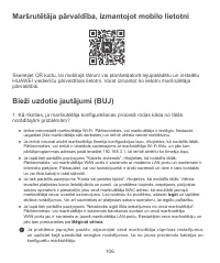 Страница 110