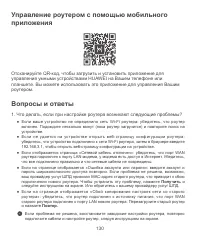 Страница 134