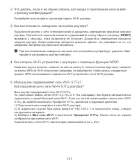 Страница 135