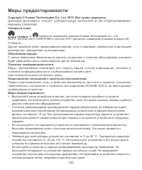 Страница 136