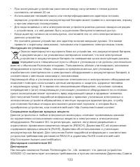 Страница 137