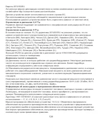 Страница 138