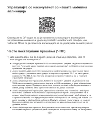 Страница 143