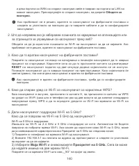 Страница 144