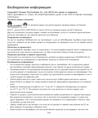 Страница 145