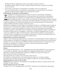 Страница 146