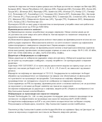 Страница 147