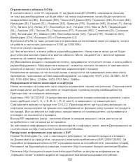 Страница 155