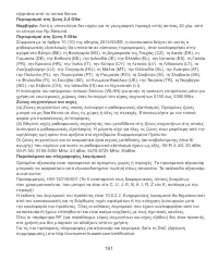 Страница 195