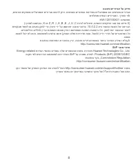 Страница 199