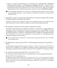 Страница 67
