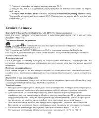 Страница 68