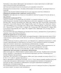 Страница 70