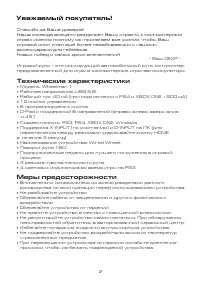 Страница 2