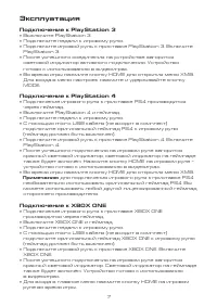 Страница 7