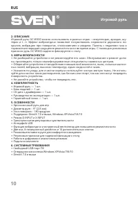 Страница 10