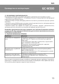 Страница 15