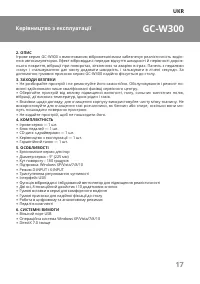 Страница 17