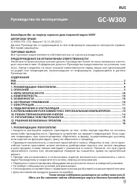 Страница 9