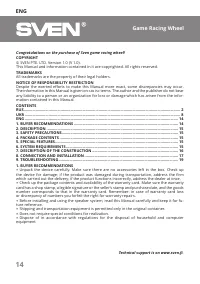 Страница 14
