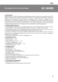 Страница 3
