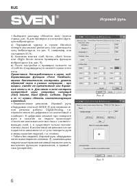 Страница 6