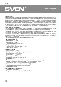 Страница 10
