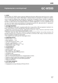 Страница 17