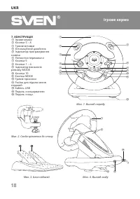 Страница 18