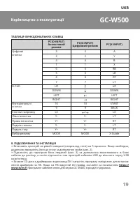 Страница 19