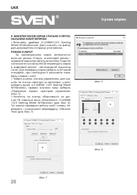 Страница 20